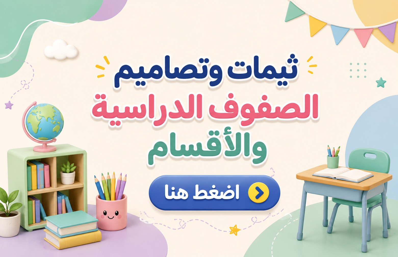 /products/category/thymat-otsamym-alfsol-aldrasy-oalaksam